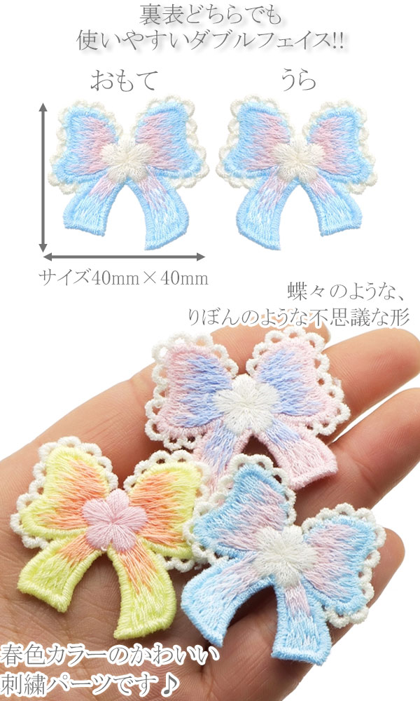 楽天市場】ガーリーリボンとお花の刺繍パーツ 6個 : まんま母さんのりぼん