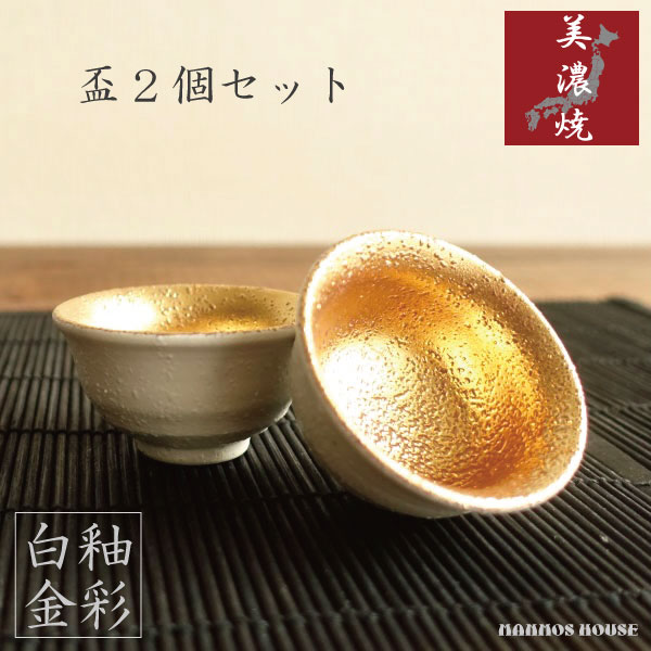 希少】高鶴元 おちょこ ぐい呑み 湯呑み 鑑賞用 陶器 金色縁 黄色