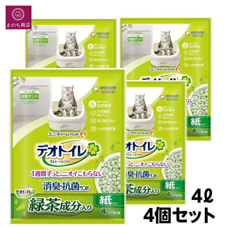 楽天市場】デオトイレ 緑茶成分入り 消臭・抗菌サンド 16L (4Lx 4袋
