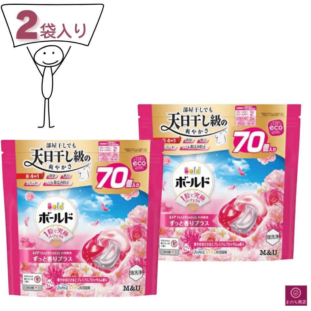 楽天市場】香り選べる【 大容量140個 】 ボールド ジェルボール 4in1