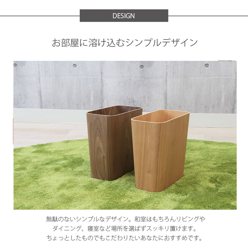 楽天市場】11L 木製 ダストボックス スクエア 全2色 | ゴミ箱 ごみ箱