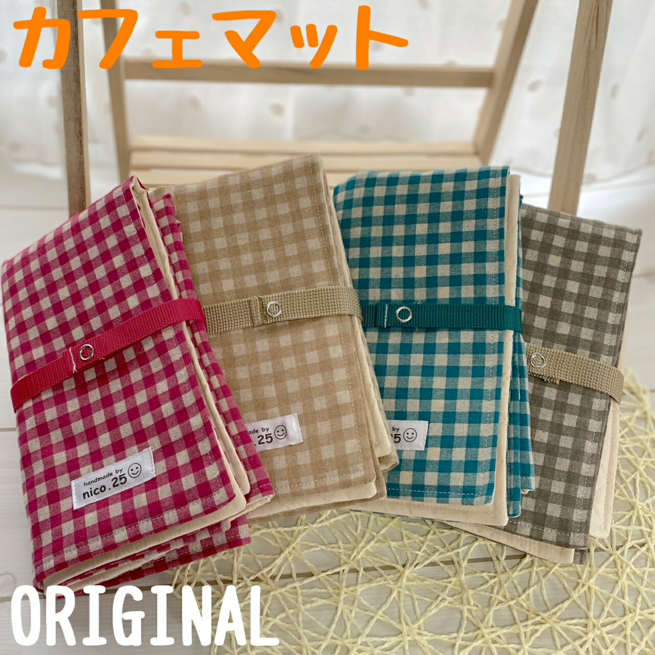 楽天市場】【オリジナル】ベルト付 カフェマット ペット用 ギンガム