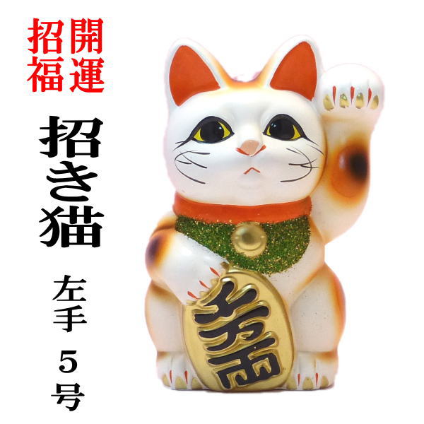 招き猫貯金箱