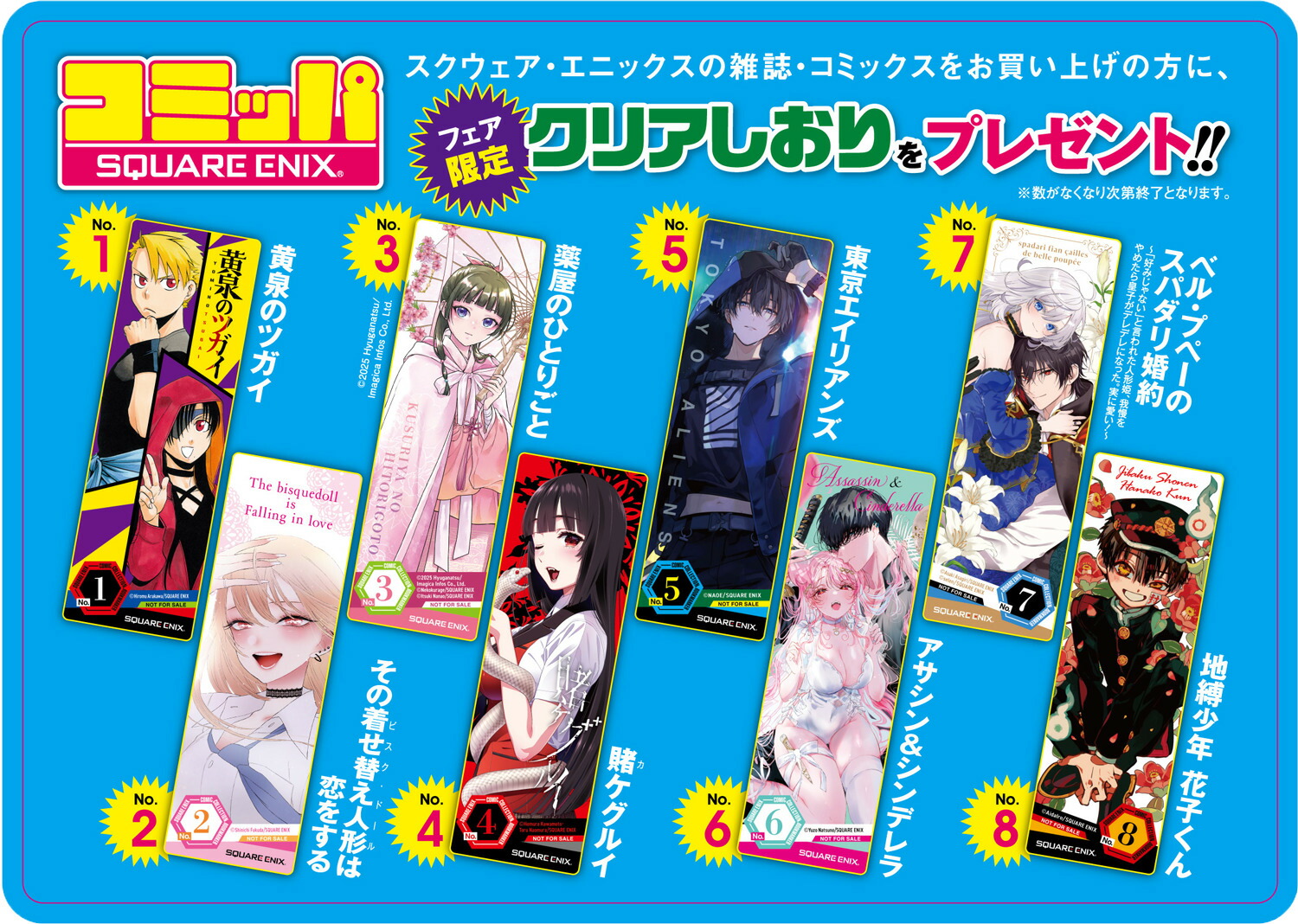 地球少年花子くん 0から24 全25巻セット 地縛少年 花子くん