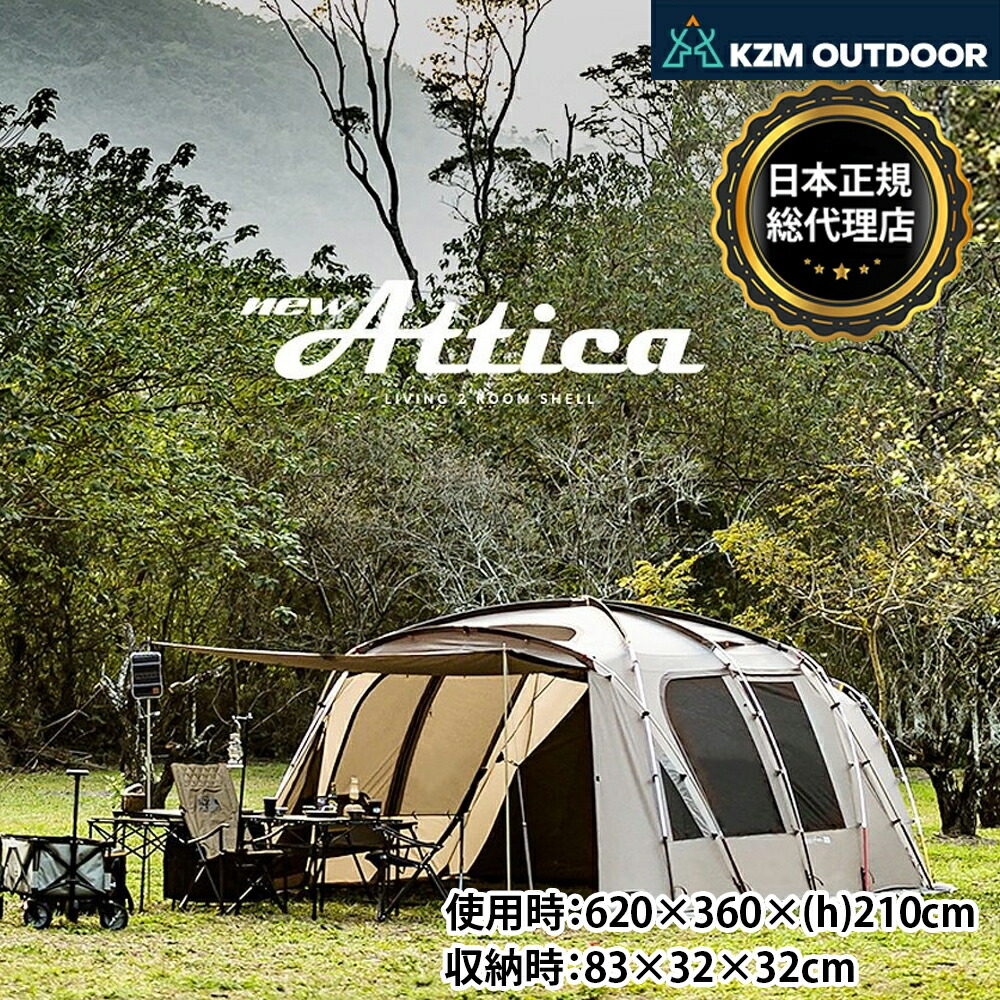 楽天市場】【KZM公式ストア】 KZM OUTDOOR カズミ アウトドア NEW
