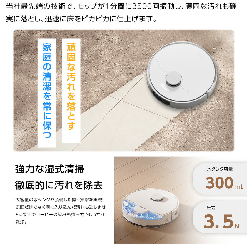 楽天市場】76%OFF! ロボット掃除機 水拭き兼用 高性能 掃除ロボット 水