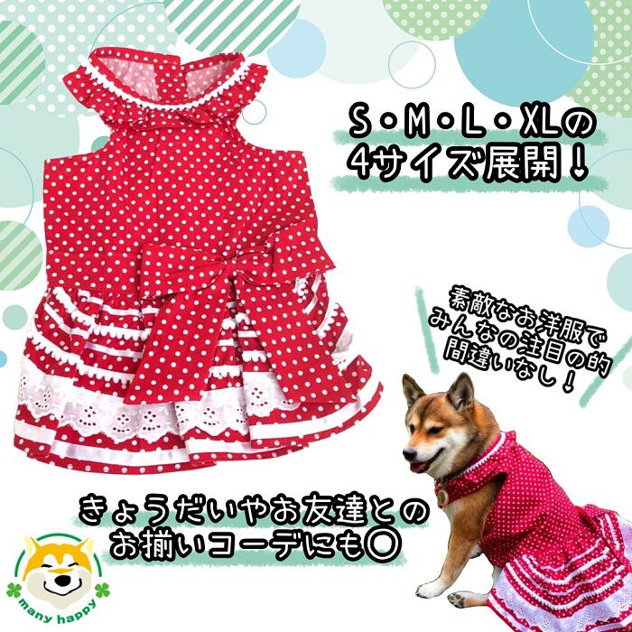 楽天市場】【 中型犬用 】犬 服 ワンピース 可愛い おしゃれ 女の子