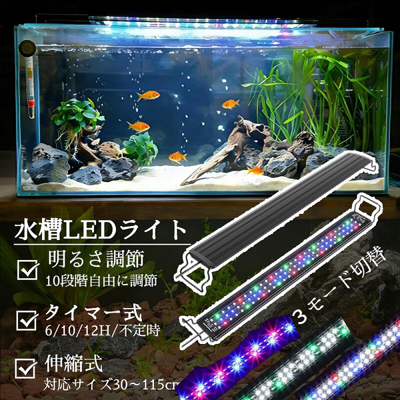 LEDSTAR 水槽ライト X（45㎝）ライトスタンド Hanging Kit付 楽天市場