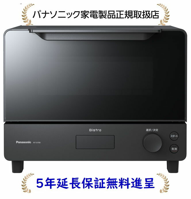 Panasonicオーブントースター NT-D700-K Bistro 高品質 ブラック