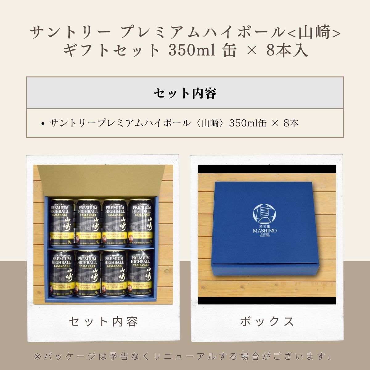 SUNTORY PREMIUM HIGHBALL YAMAZAKI 12缶セット 【公式通販】