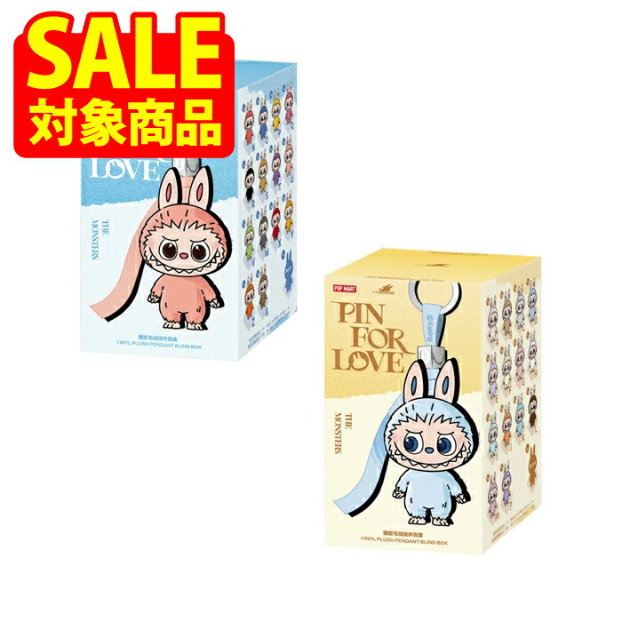The Monster Pin for loveラブブ 青1セット 黄色1セット ラブブLABUBU