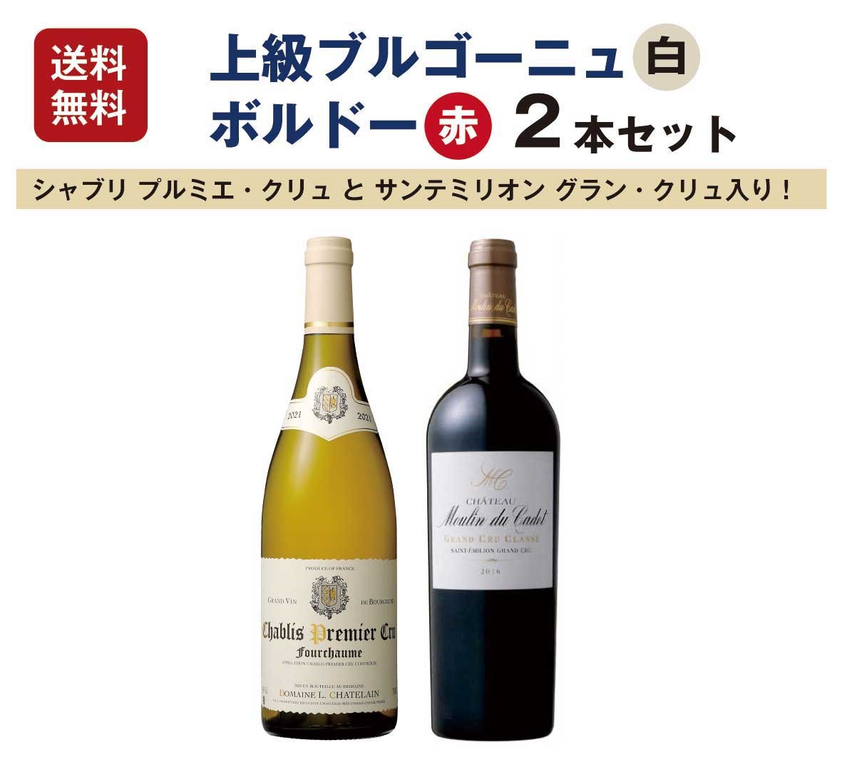 楽天市場】【1本当たり7,425円】フランスワイン 上級ブルゴーニュ白と