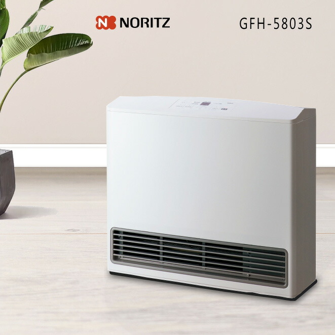 NORITZガスファンヒーターGFH-5803S-W5 スノーホワイト(LP) 楽天市場
