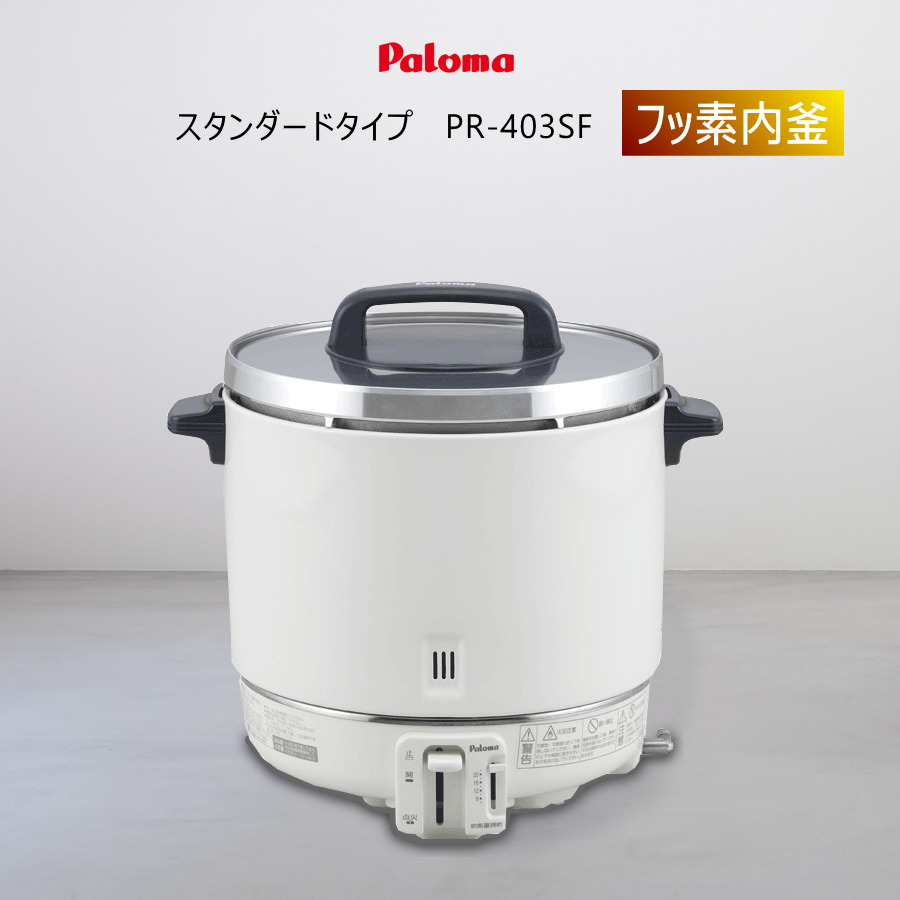 PR-403SF」の人気商品一覧 | 安い商品を通販サイトから探す - 価格.com