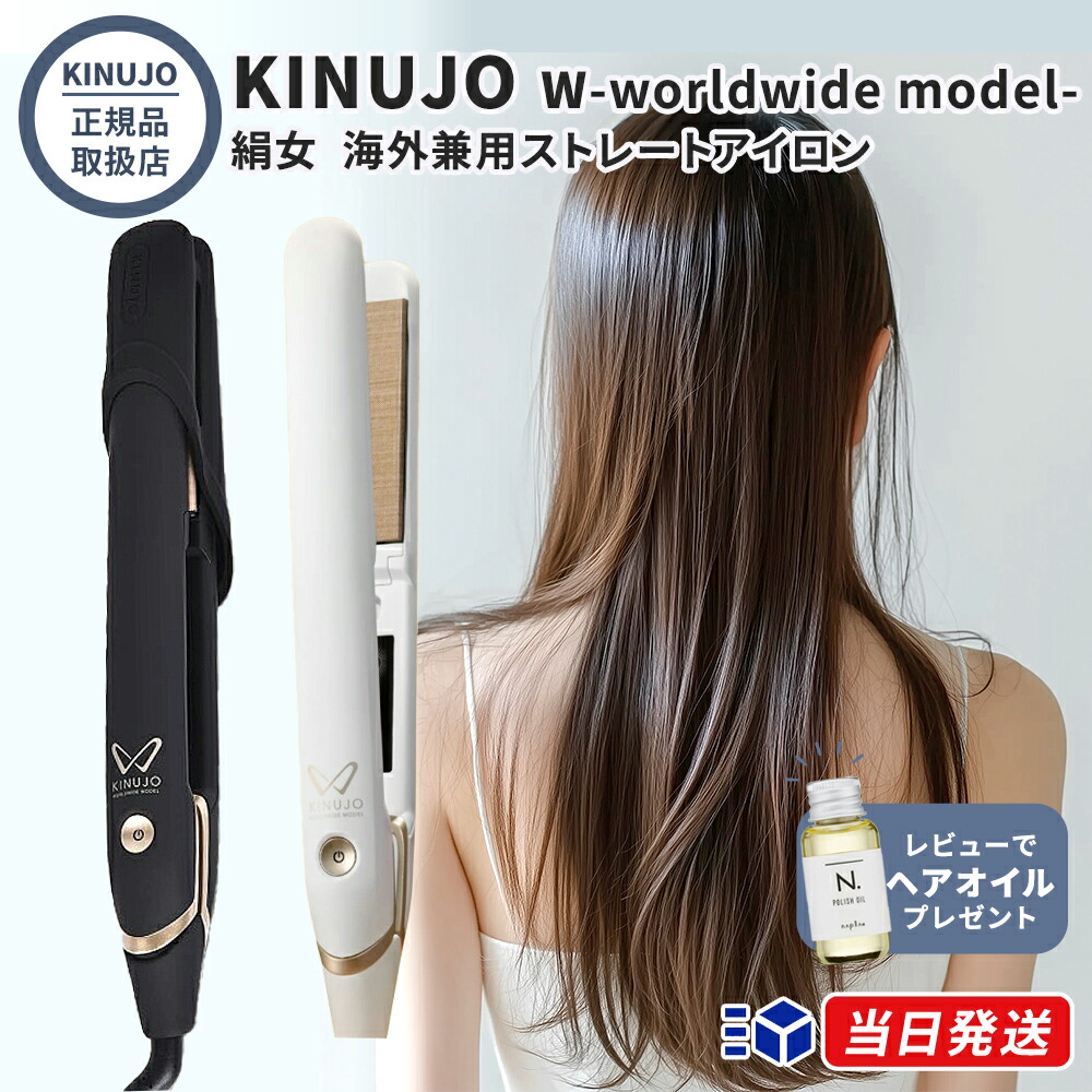 楽天市場】kinujo w ds100 worldwide modelの通販
