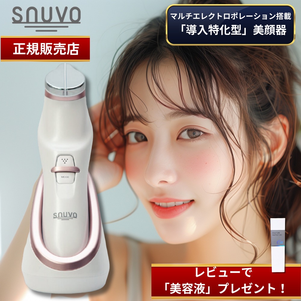 エレクトロポレーション 美容機器 美容液導入 リフトアップ 正規品