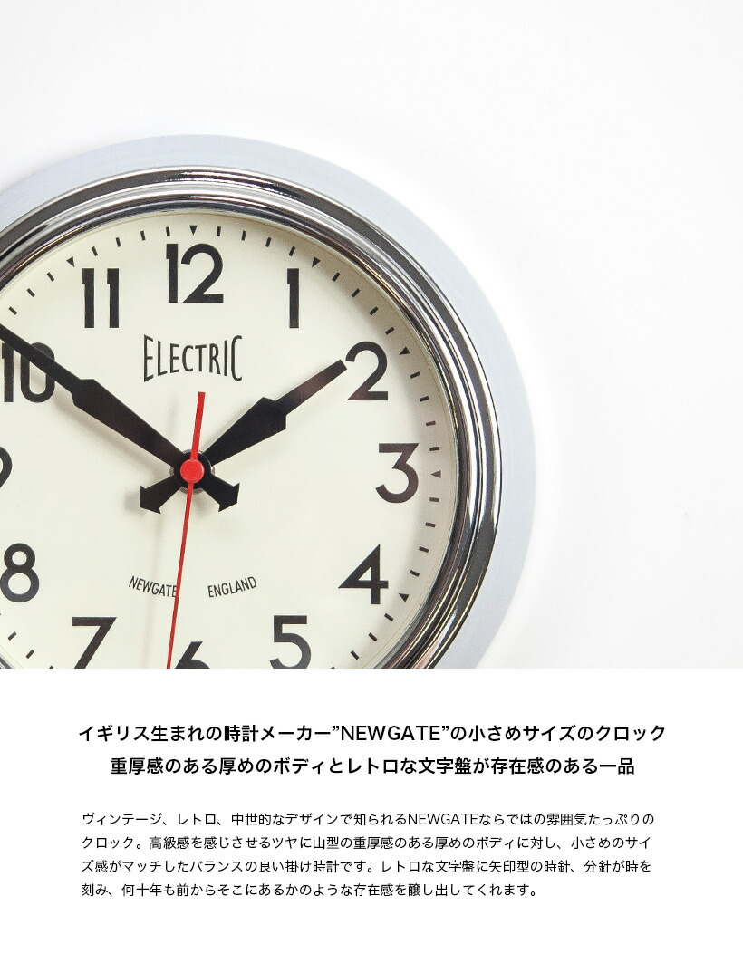 楽天市場】NEWGATE ニューゲート 掛け時計 時計 壁掛け SMALL ELECTRIC