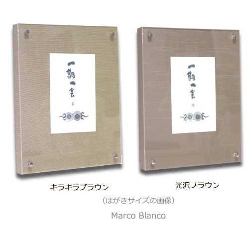 半紙額書道額額縁45x35cm アクリルAC デザインフレーム