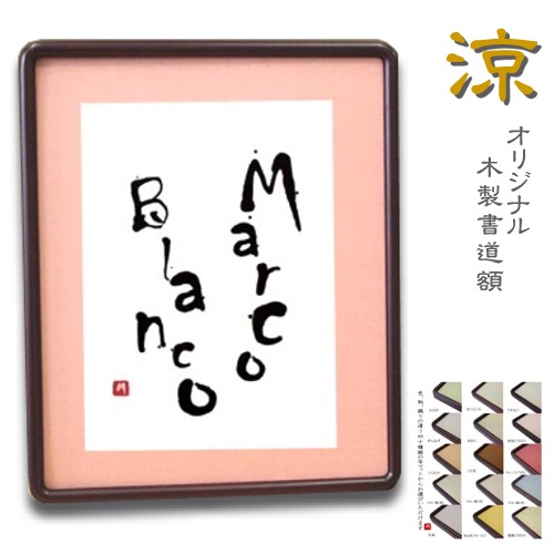 楽天市場】篆刻 額（額縁｜アート・美術品・骨董品・民芸品）：ホビー