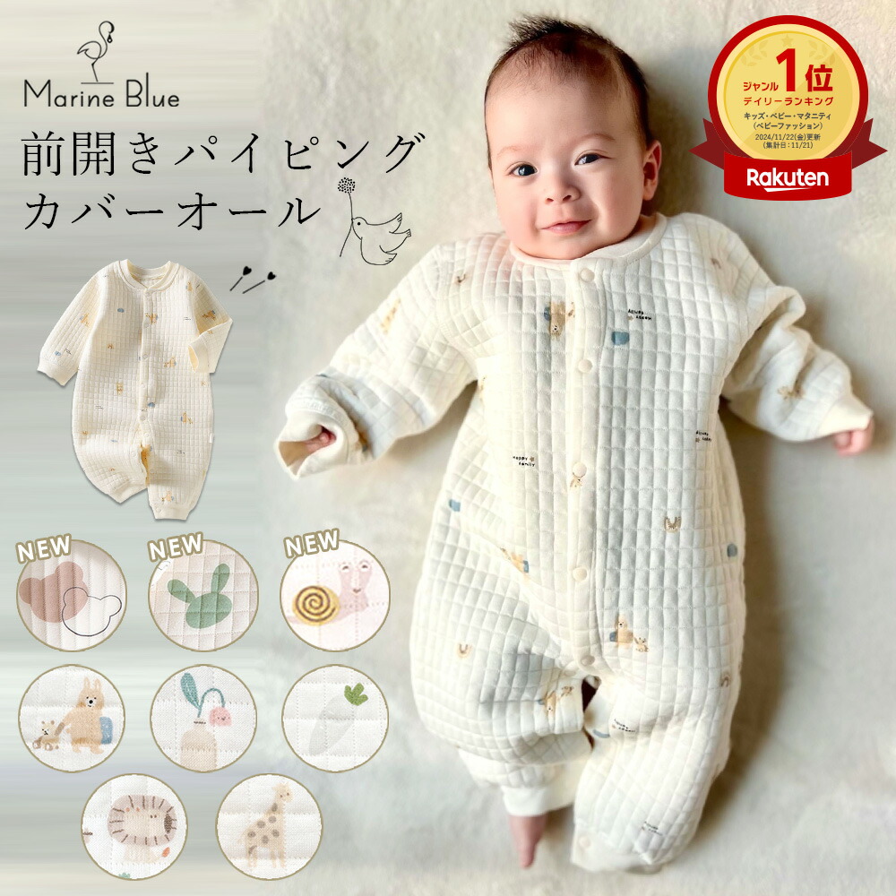 楽天市場】裏起毛ロンパースの通販