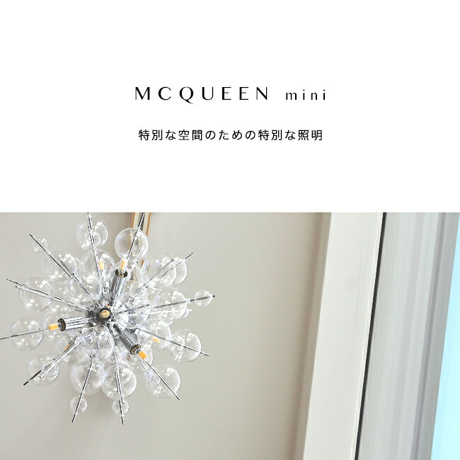 楽天市場】ペンダントライト MCQUEEN mini：マックイーン ミニ ライト