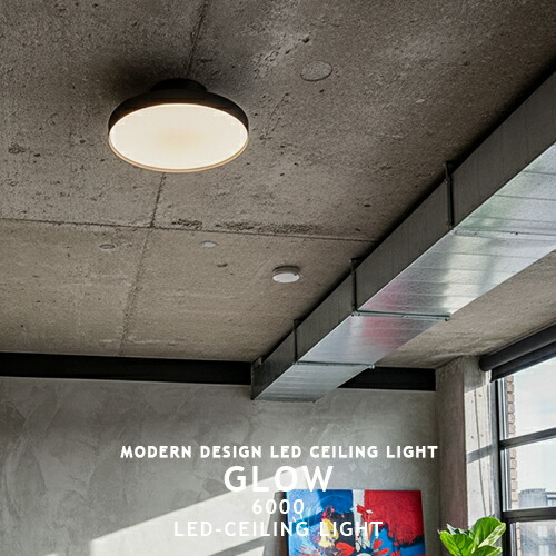 アートワークスタジオ シーリングライト リモコン付き 【公式通販】