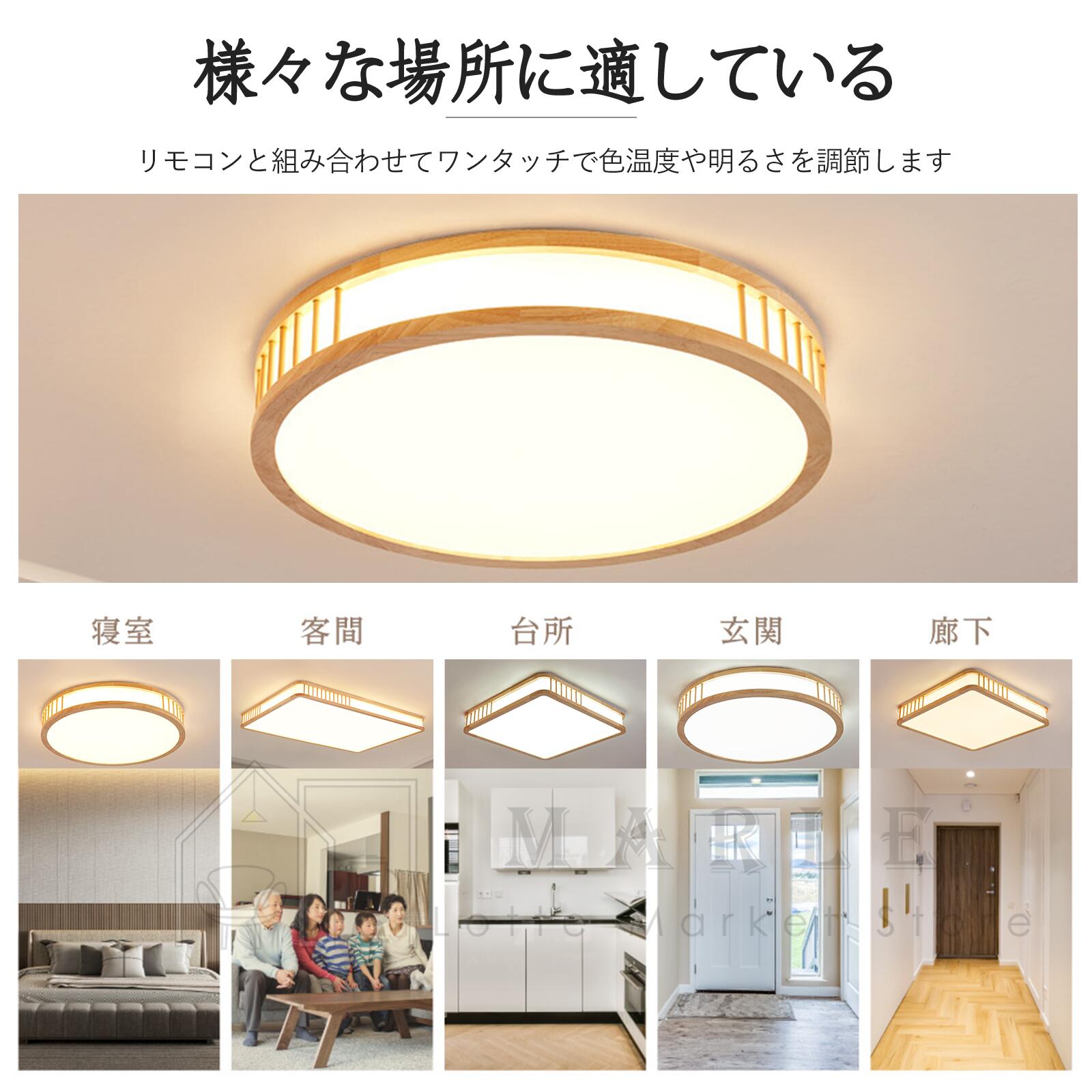 楽天市場】シーリングライト LED 調光調色 和室 和風 おしゃれ 電気