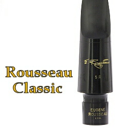 ルソー クラシック 5R バリトンサックス用マウスピース ルソー