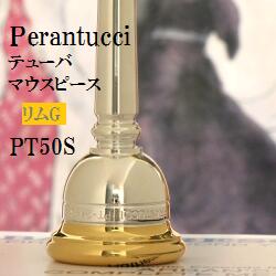 Perantucci(ペラントゥッチ) PT-50 チューバ マウスピース Perantucci