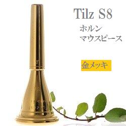 楽天市場】ホルン マウスピース アレキサンダー 8の通販