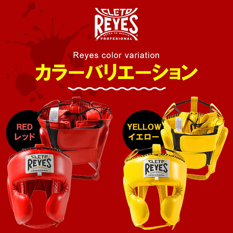 レイジェスREYESボクシングヘッドギア新品未使用Mサイズ赤 楽天市場