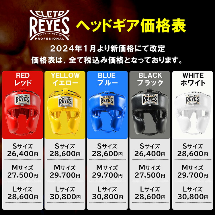 REYES プロフェッショナル ヘッドギア M 青 Amazon | (Large, Blue