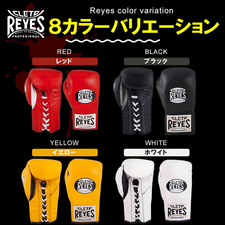 楽天市場】《楽天1位》 REYES レイジェス ボクシンググローブ 紐 本革