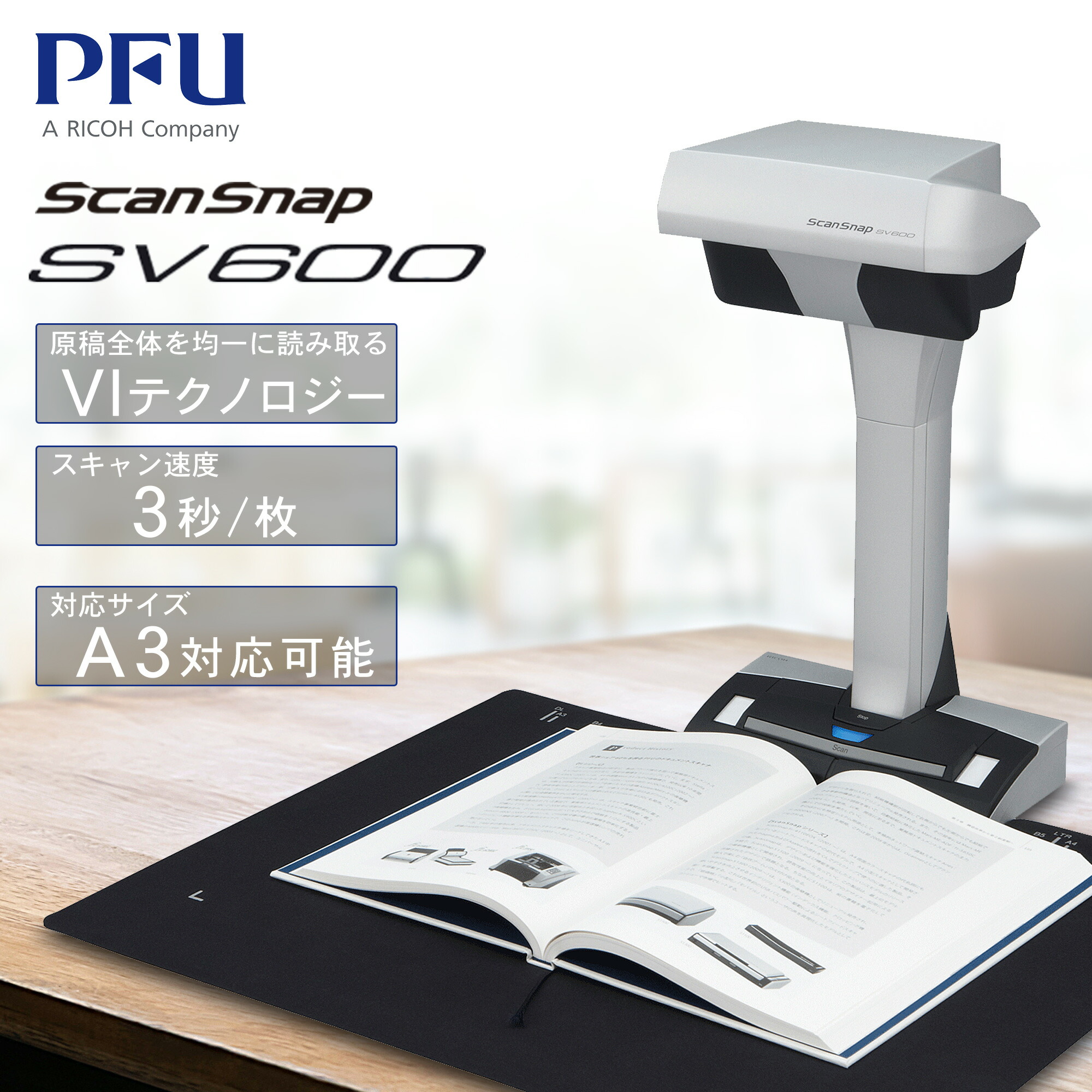 楽天市場】スキャナー A3 富士通 PFU RICOH ScanSnap SV600 コンパクト