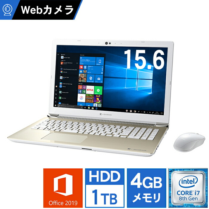 東芝Dynabook T75／PG WIN11Home/Core-i7/ﾒﾓﾘ12GB/SSD500GB搭載
