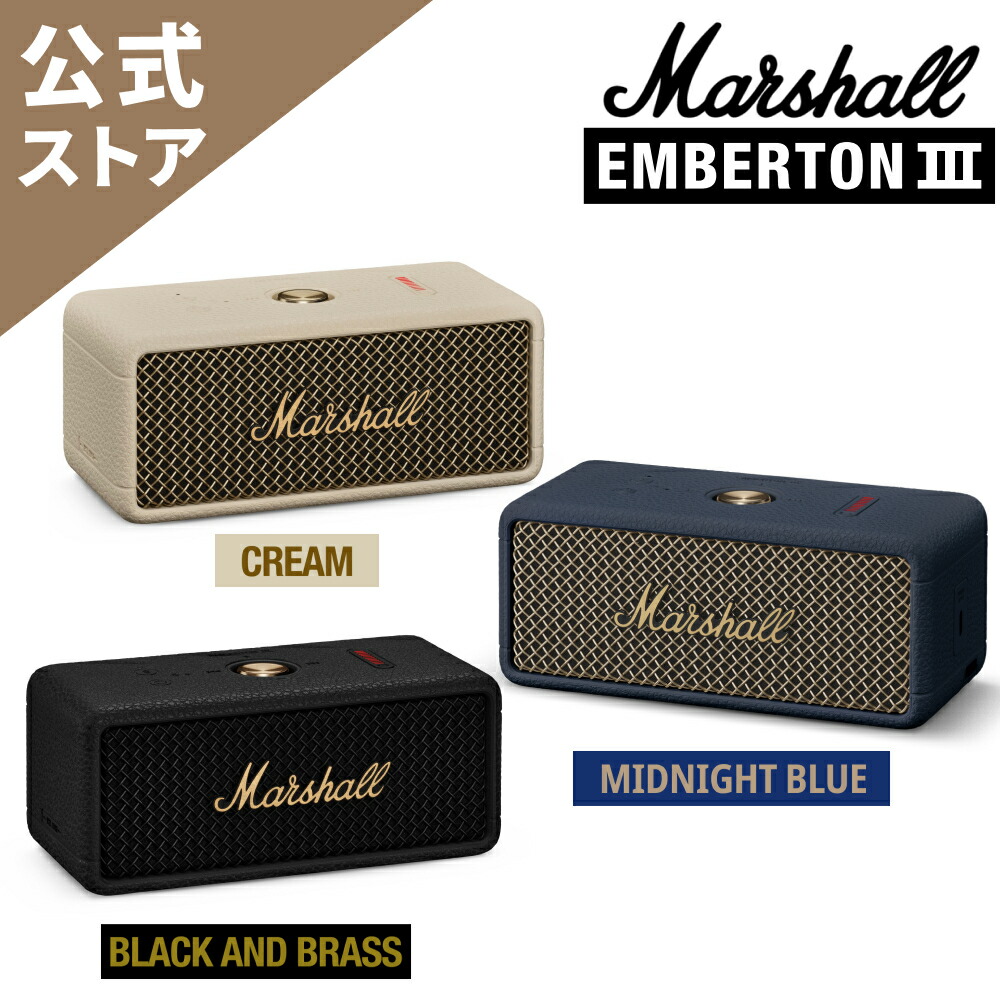 スピーカー・ウーファー Marshall Emberton III Cream ブルートゥース