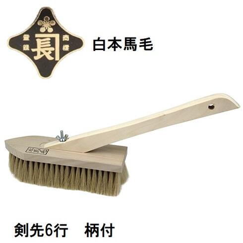 楽天市場】金長 左官ブラシ 白本馬毛 剣先6行 柄付藤原産業 SK11白馬毛