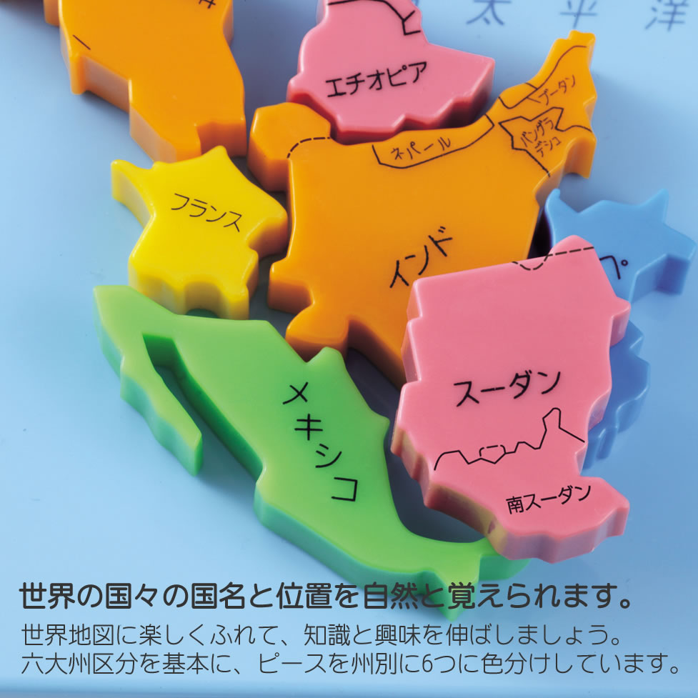 楽天市場】くもんの世界地図パズル くもん KUMON 公文 世界地図 地図