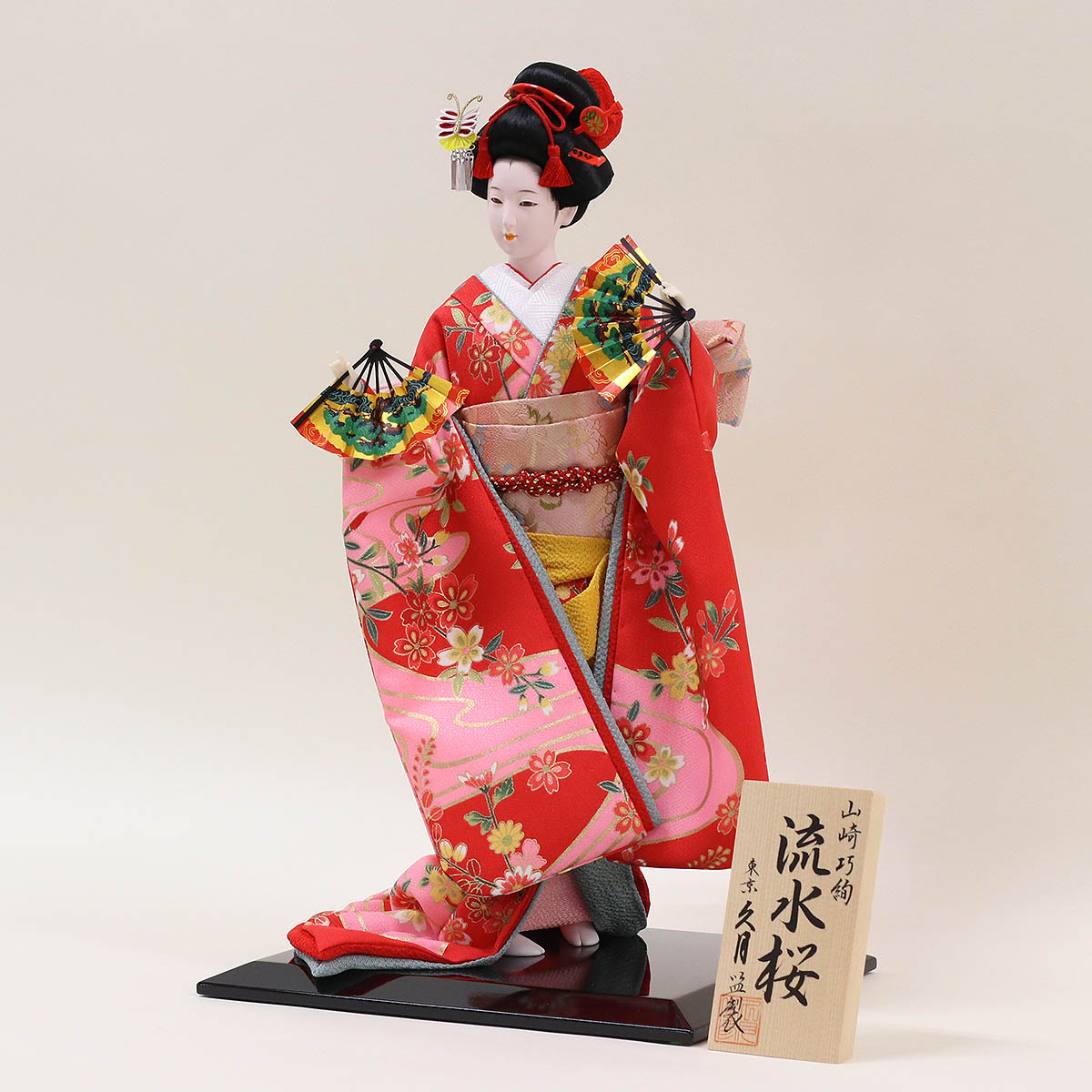 楽天市場】日本人形 久月監製 山崎巧絢作 尾山人形 美麗 流水桜 赤P