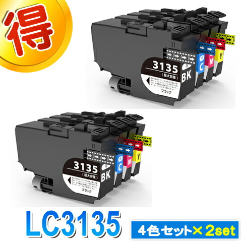 楽天市場】lc3135 4色セット 純正の通販
