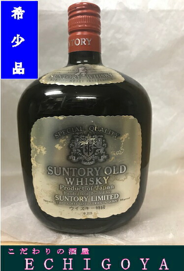 楽天市場】(30年前の特級表記古酒) サントリー オールド 43度 760ml