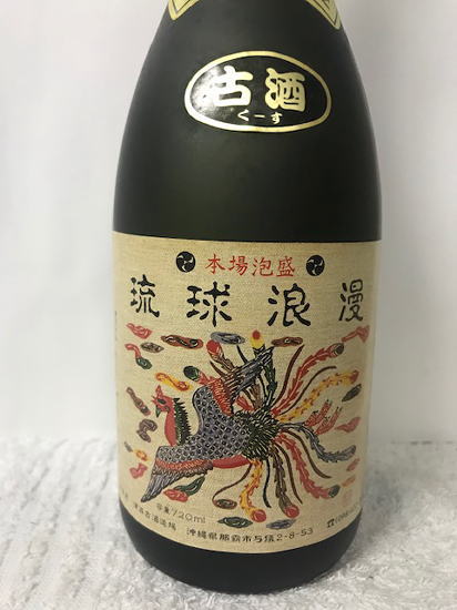 楽天市場】沖縄県那覇市:津波古酒醸造 長期熟成酒 琉球泡盛 古酒 くー