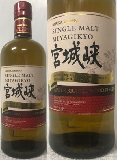 楽天市場】宮城峡 アップルブランデーウッドフィニッシュの通販