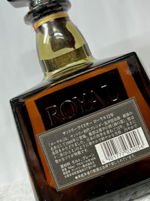 楽天市場】 (古酒・希少) サントリーウイスキー ローヤル 12年 黒