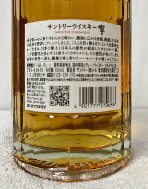 楽天市場】［同品6本で全国送料無料！！］ サントリー ウイスキー 響