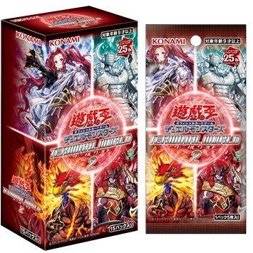 遊戯 TERMINAL WORLD 2 【24BOX】 ターミナルワールド TERMINAL WORLD