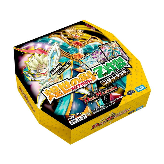 デュエルマスターズ スーパーデッキ2アイテムの未開封セット デュエル