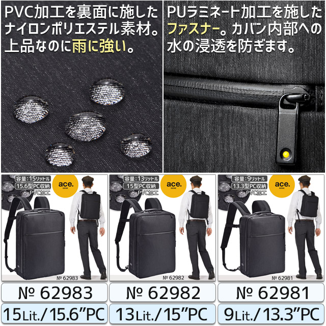 楽天市場】エースジーン ビジネスリュック バックパック 前持ち