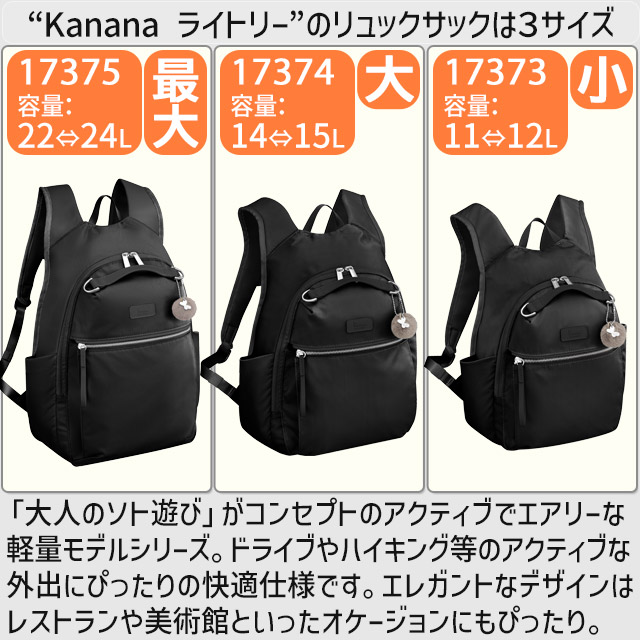 楽天市場】カナナ カナナリュック Kanana カナナプロジェクト PJ15