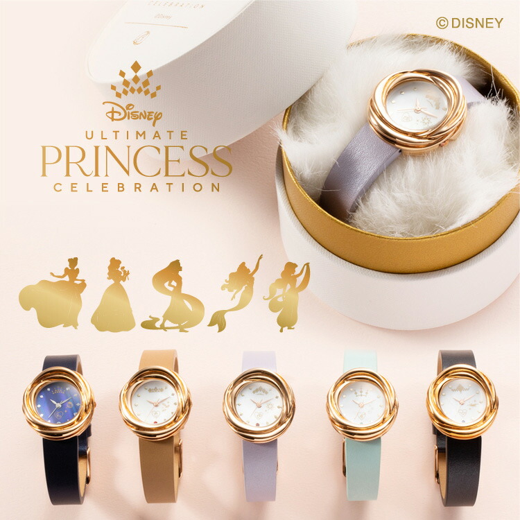 楽天市場】ディズニー アルティメット・プリンセス・セレブレーション